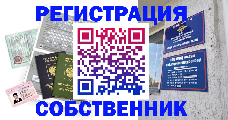 регистрация для школы в Новоалтайске